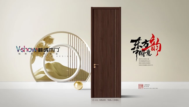 唯绣木门