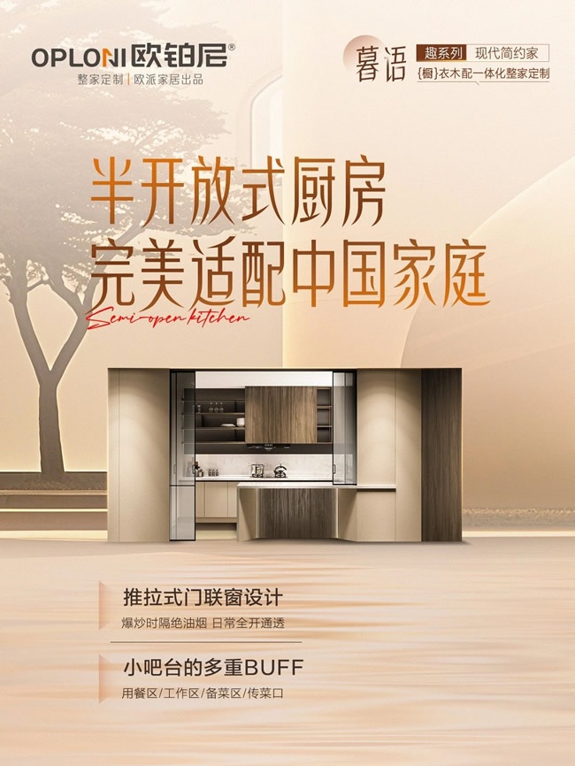 欧铂尼木门